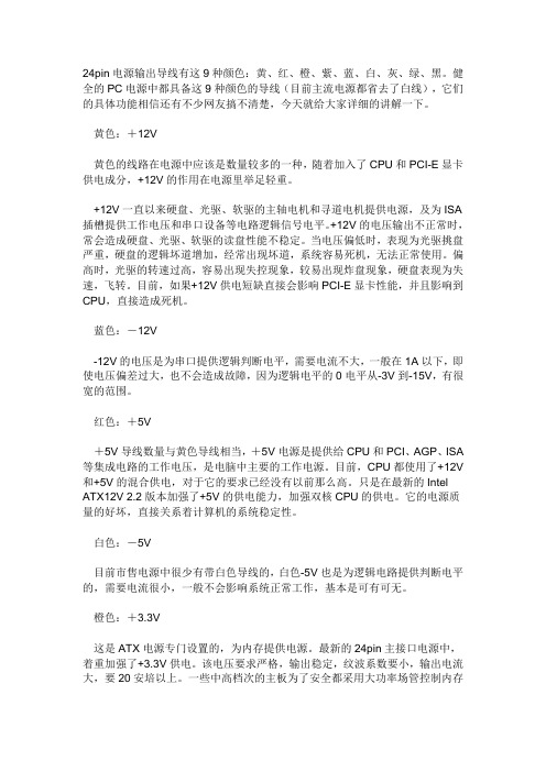 AT与ATX区别.doc