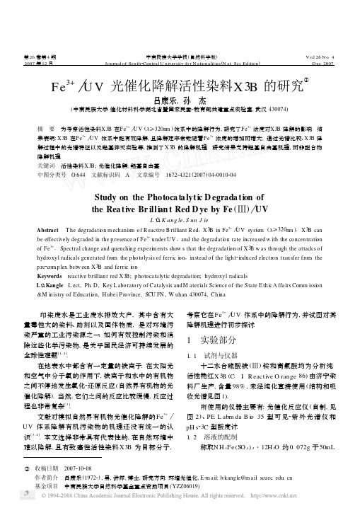 Fe_3_UV光催化降解活性染料X3B的研究