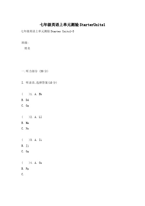 七年级英语上单元测验StarterUnits1