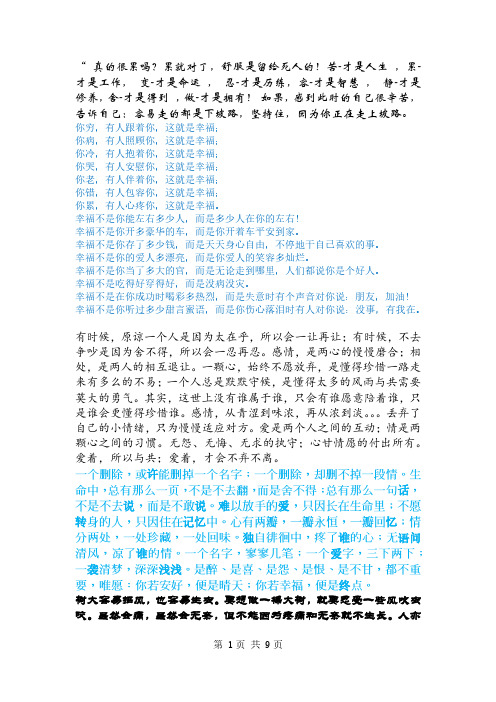 人生哲学