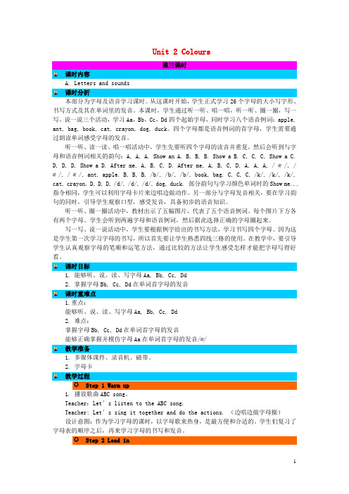 湖北省恩施土家族苗族自治州第二小学三年级英语上册Unit2Colours第3课时教案人教PEP
