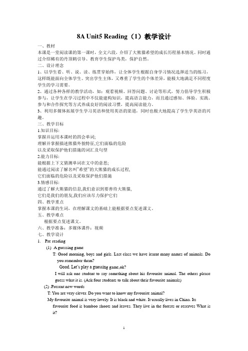 8A Unit5 Reading 教学设计