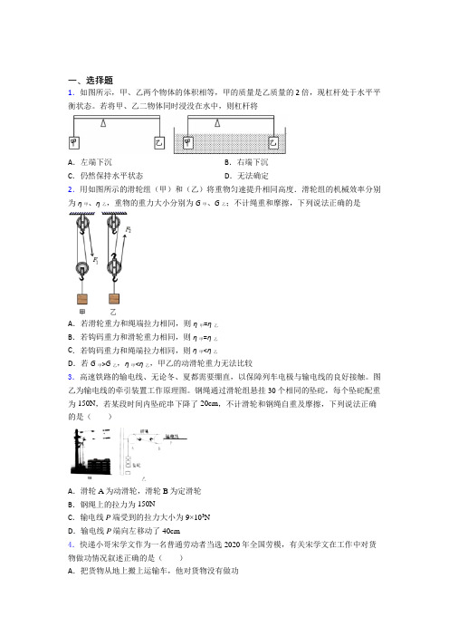 上海市初中物理八年级下册期末测试卷(包含答案解析)