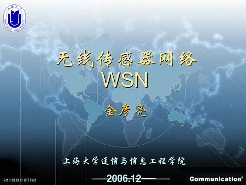 上海大学通信与信息工程学院2006.12