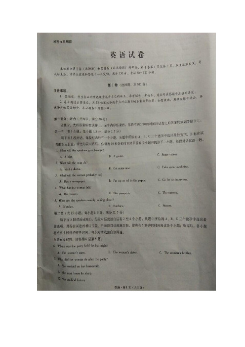 云南省民族中学高三下学期高考适应性月考卷七英语试题 扫描含答案