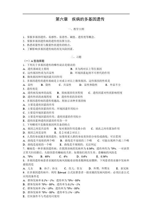 多选题---复旦大学精品课程
