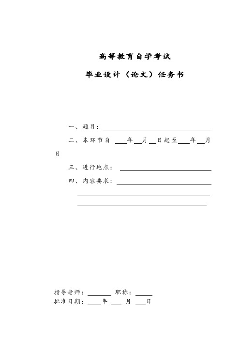 教案转向系统的故障分析与排除方法报告.doc