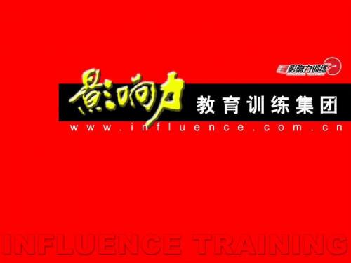 管理者的八大制胜法则简易版