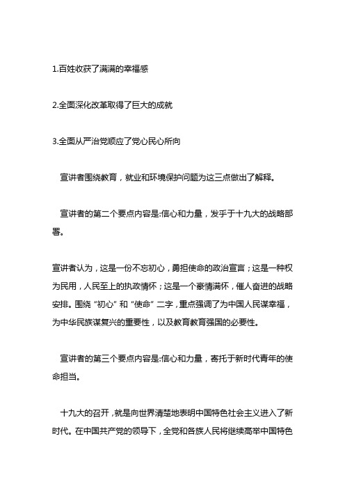 建设美丽中国与青年使命担当