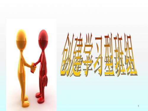 自主改善ppt课件