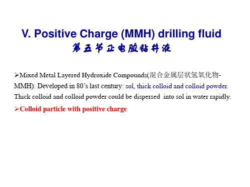 钻井液课件 10-11-MMH and HT Drilling Fluids