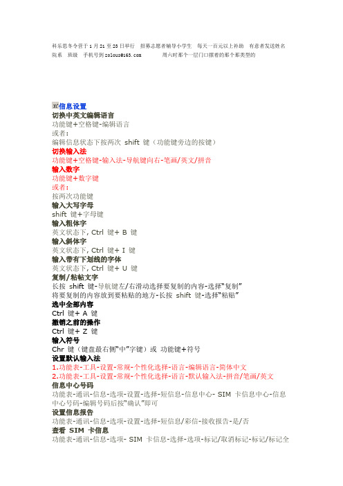 诺基亚E63使用方法汇总 -完整