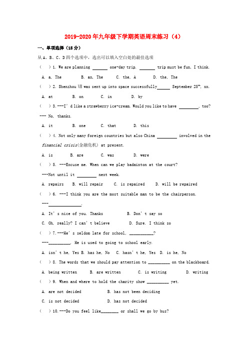 2019-2020年九年级下学期英语周末练习(4)