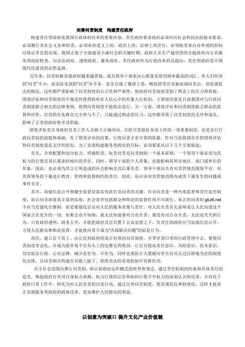 申论范文集-考前背诵30篇