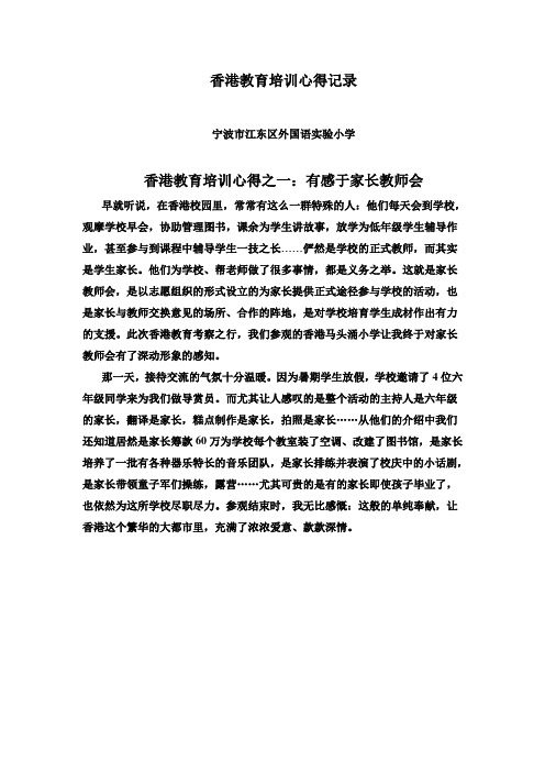 香港培训心得及小结