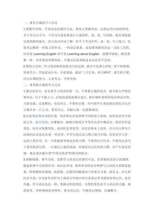 差生学好英语