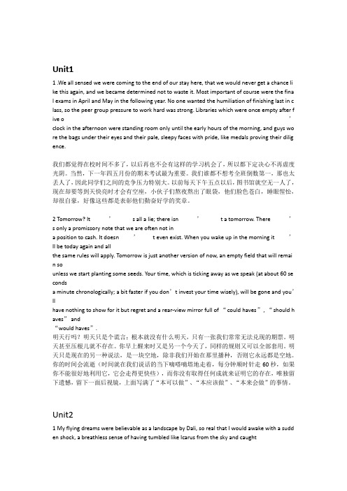 新标准大学英语综合教程3课后翻译 英译汉