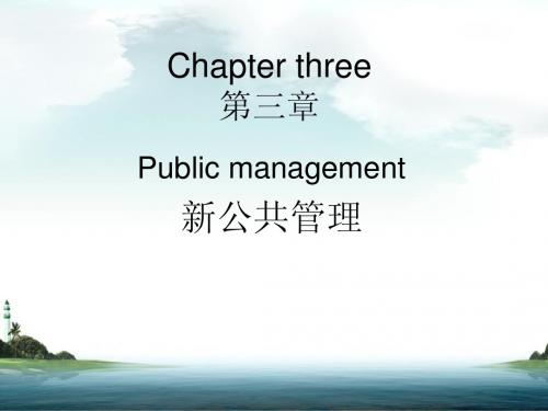 专业英语第三章内容