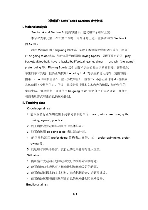 仁爱版英语八年级上册8A_Unit1Topic1_SectionA参考教案(最新版)
