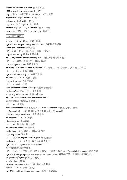 新概念英语第二册_88课