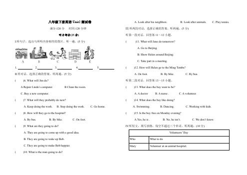 人教八年级下册英语unit2测试卷(含答案)