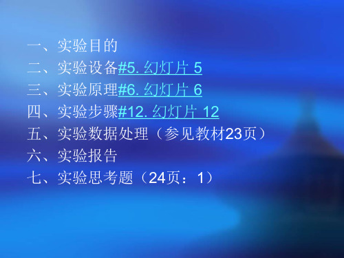 压缩及扭转实验