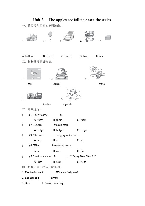 外研小学英语六年级下册Module 4Unit 2 The apples are falling 课后作业