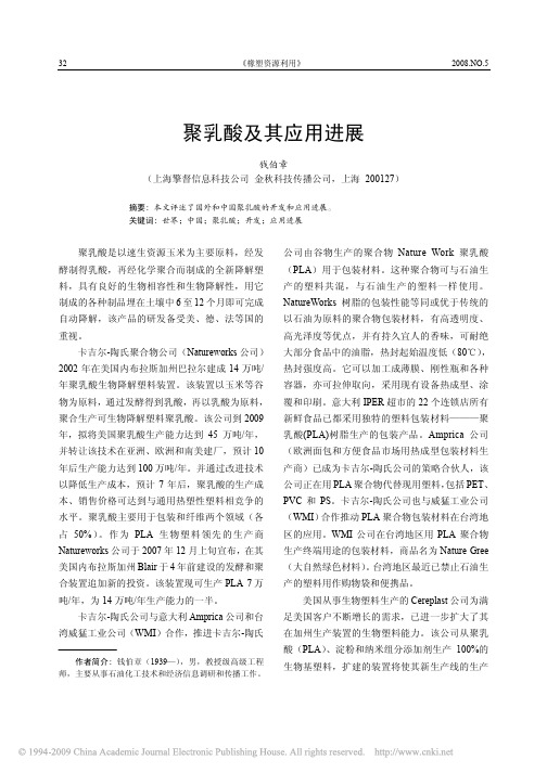 PLA介绍