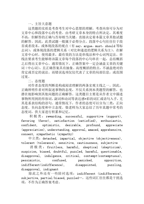 2019考研英语备考：阅读至关重要的快速把握文章主旨