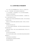 Edius应用程序设置之时间线设置详解