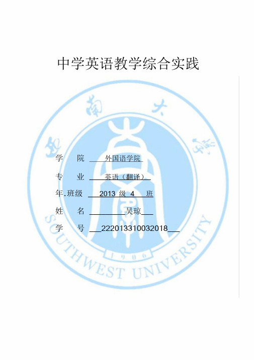 牛津高中英语模块一Unit1Reading教案