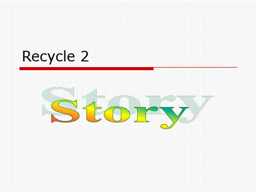 六年级英语上册课件-Recycle 2-人教PEP(三起)(共17张PPT)