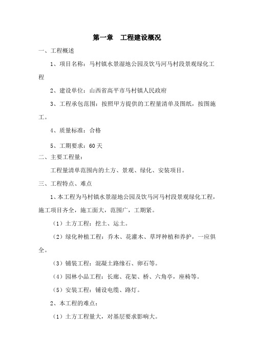 公园路灯工程方案