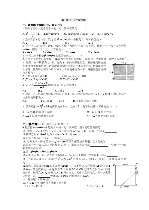 2020年苏科版九年级数学上学期第一章《一元二次方程》测试卷(含答案)