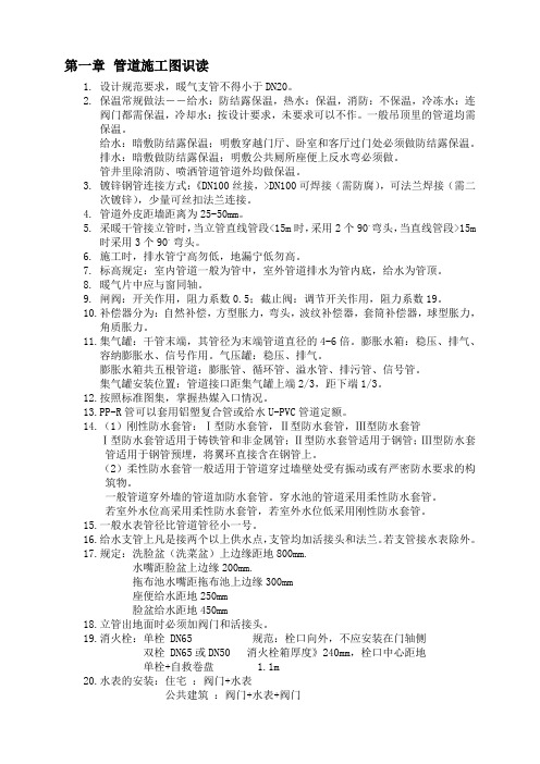 安装预算员入门笔记