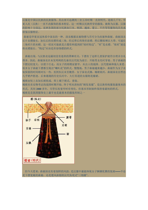汉服制作教程