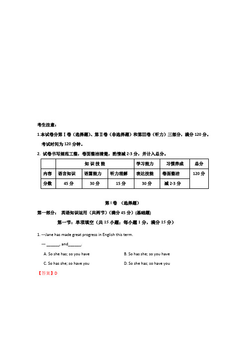 天津市静海县第一中学高一下学期开学考试寒假作业检测英语试卷 含解析