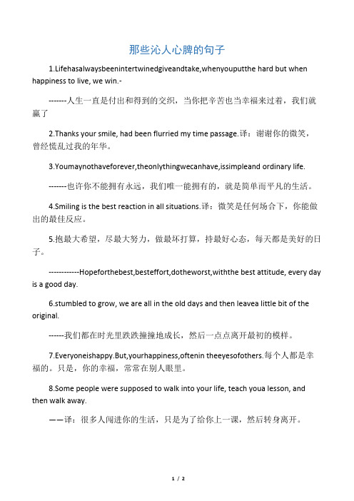 心灵鸡汤中英文