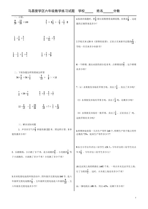 六年级数学试卷