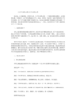 尖子生培养心得