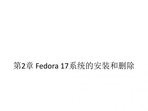 Linux实用教程02