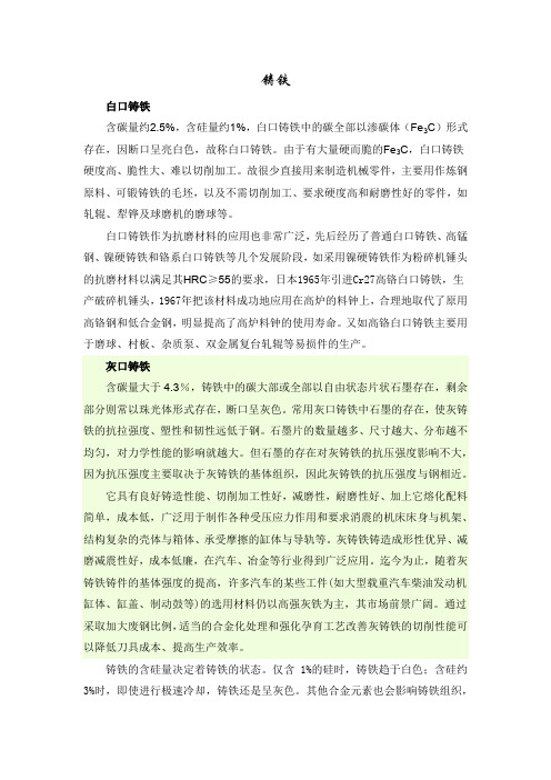 合金熔炼复习总结