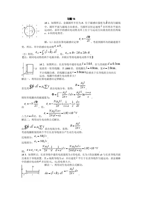 变化的电磁场