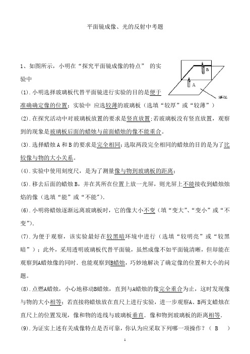 经典实验之平面镜成像