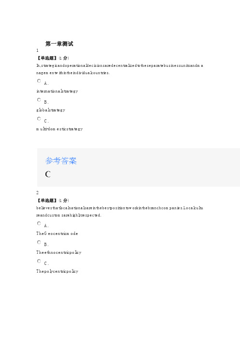 2020智慧树知道网课《跨文化人力资源管理》课后章节测试满分答案