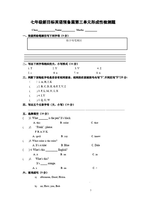 七年级新目标英语预备篇第三单元形成性检测题及答案.doc