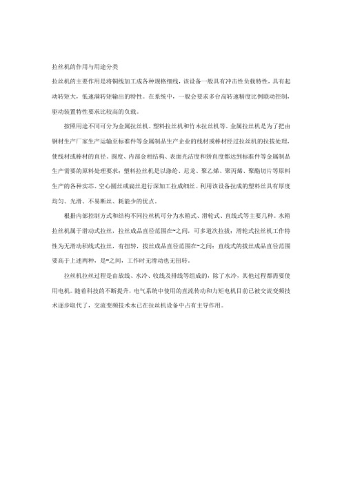 拉丝机的作用与用途分类