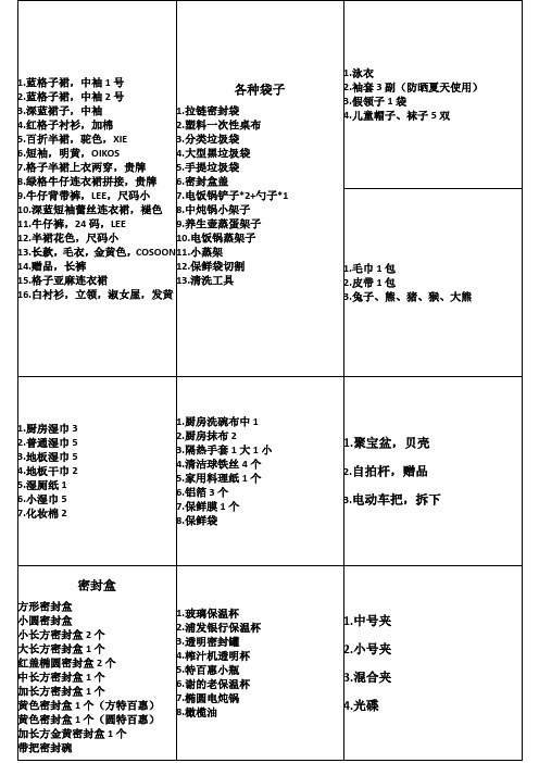 收纳标签A4模板
