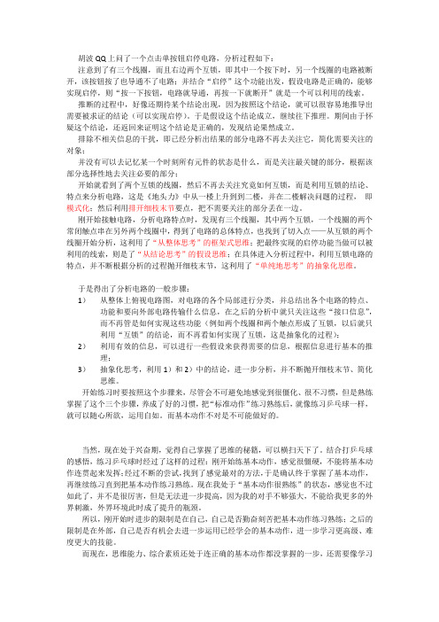 分析电机单按钮启停电路的过程