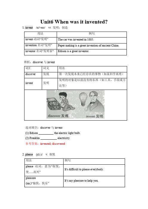 人教版英语九年级全册Unit 6知识点详解及练习 